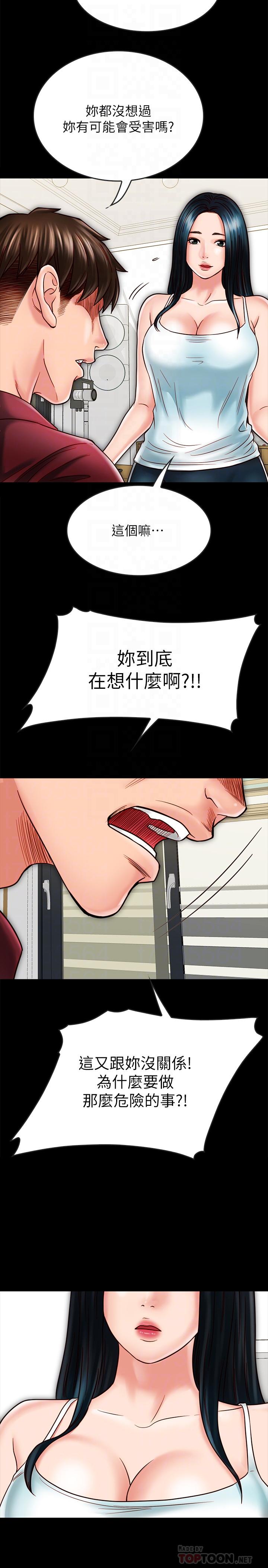 [韩国漫画] 同居密友 爱情,巨乳大奶, 后宫#[37P]-18