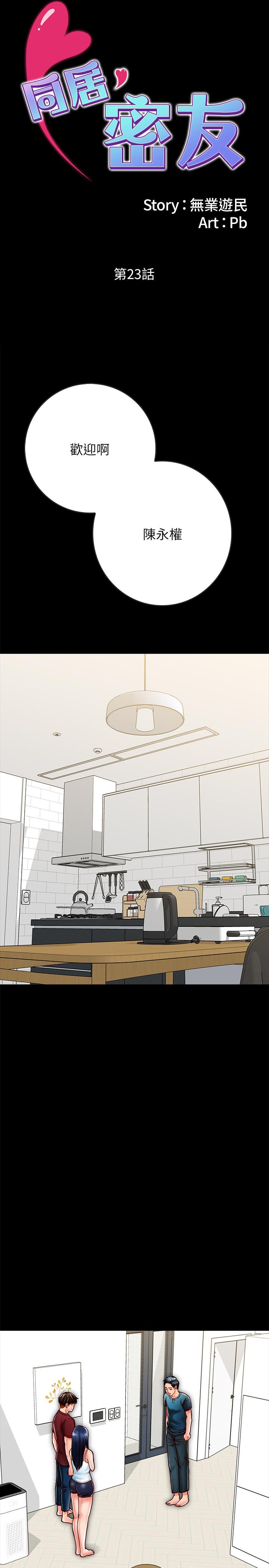 [韩国漫画] 同居密友 爱情,巨乳大奶, 后宫#[37P]-2