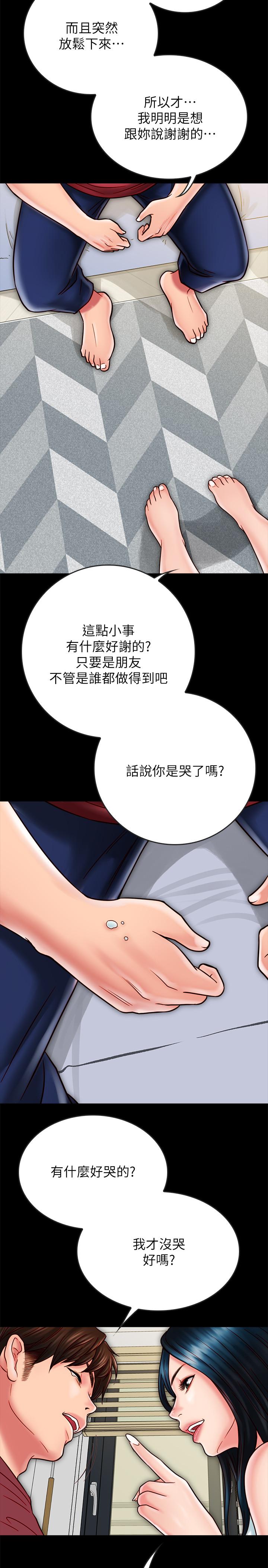 [韩国漫画] 同居密友 爱情,巨乳大奶, 后宫#[37P]-20