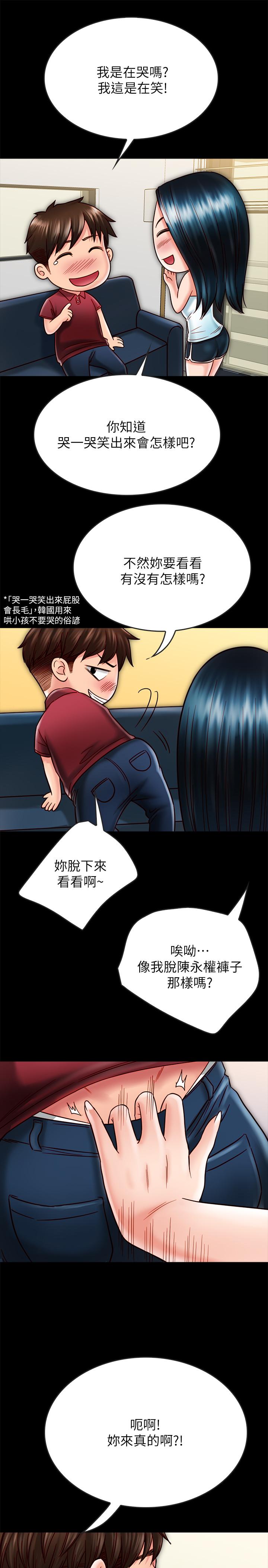 [韩国漫画] 同居密友 爱情,巨乳大奶, 后宫#[37P]-22