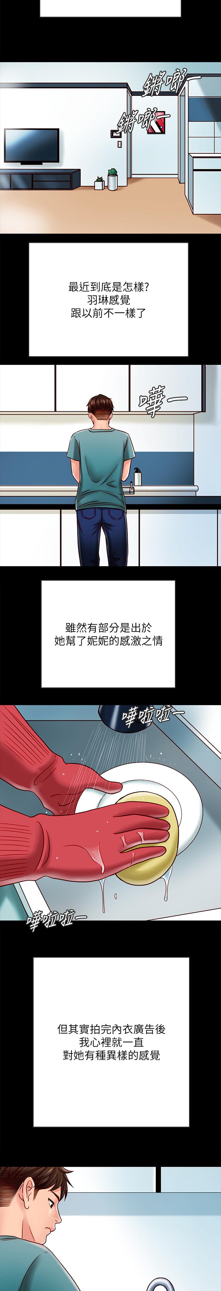 [韩国漫画] 同居密友 爱情,巨乳大奶, 后宫#[37P]-29