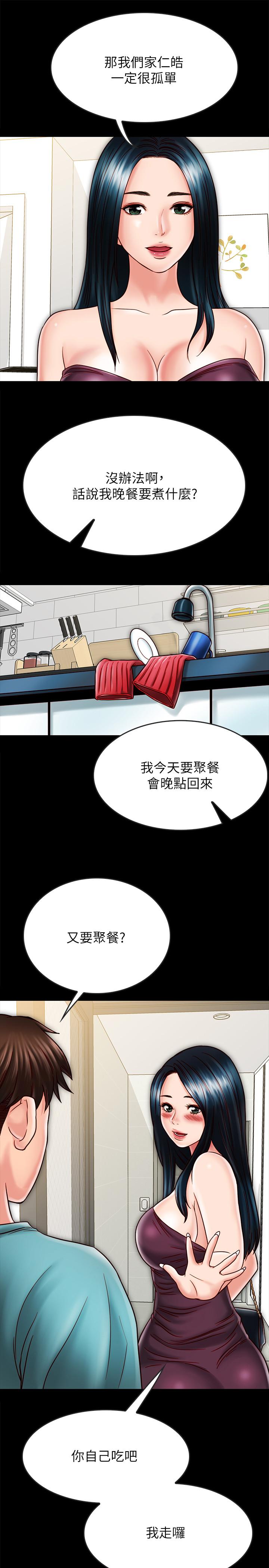 [韩国漫画] 同居密友 爱情,巨乳大奶, 后宫#[37P]-32
