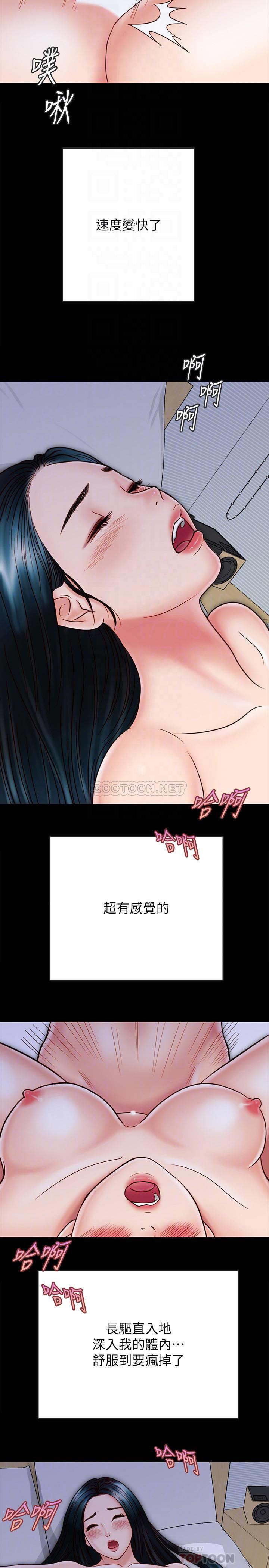 [韩国漫画] 同居密友 爱情,巨乳大奶, 后宫#[27P]-4
