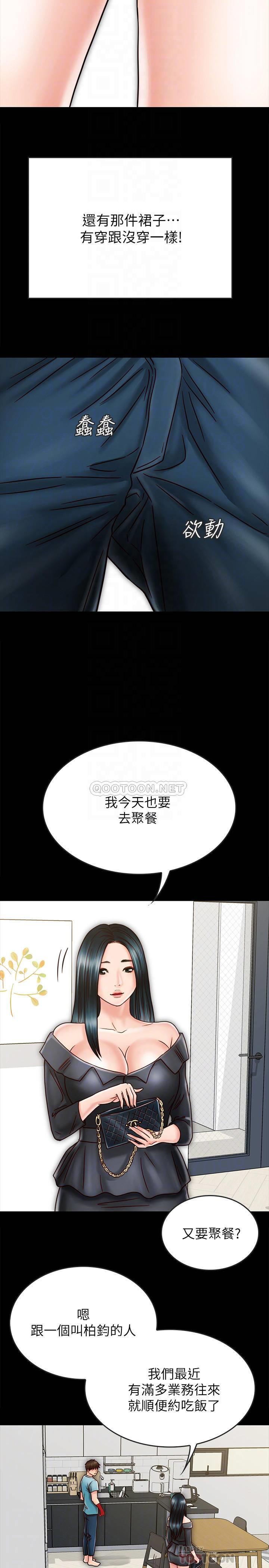 [韩国漫画] 同居密友 爱情,巨乳大奶, 后宫#[30P]-12