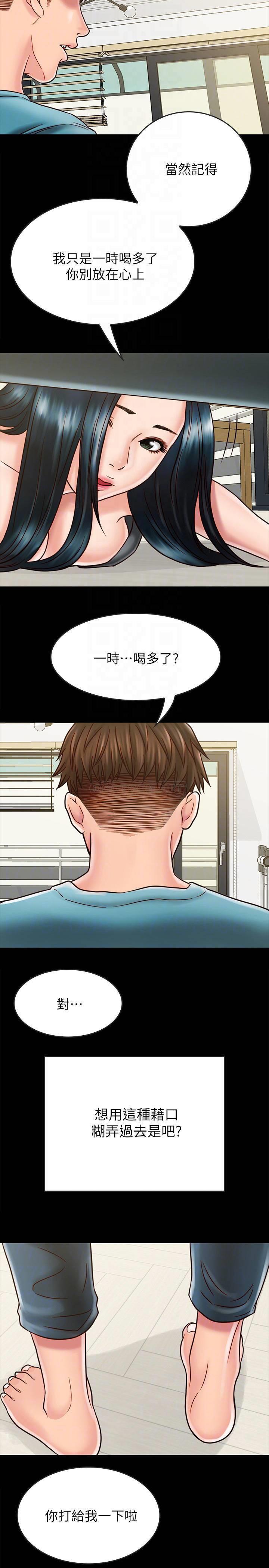 [韩国漫画] 同居密友 爱情,巨乳大奶, 后宫#[30P]-16