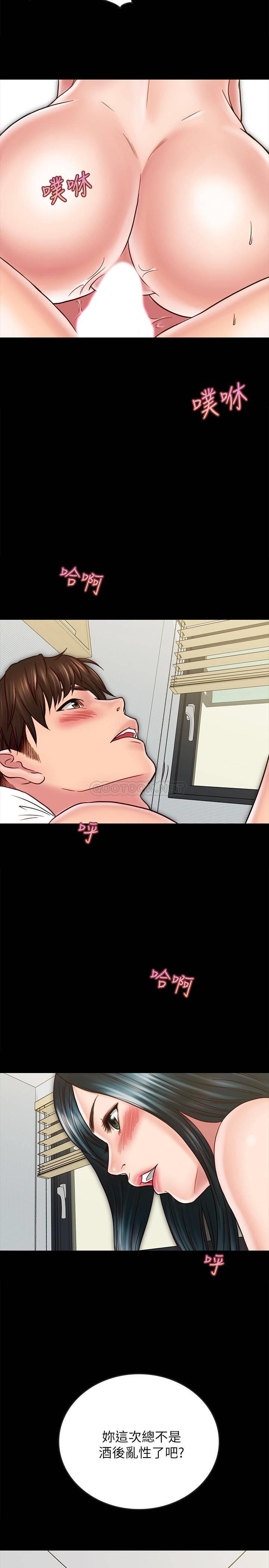 [韩国漫画] 同居密友 爱情,巨乳大奶, 后宫#[30P]-28