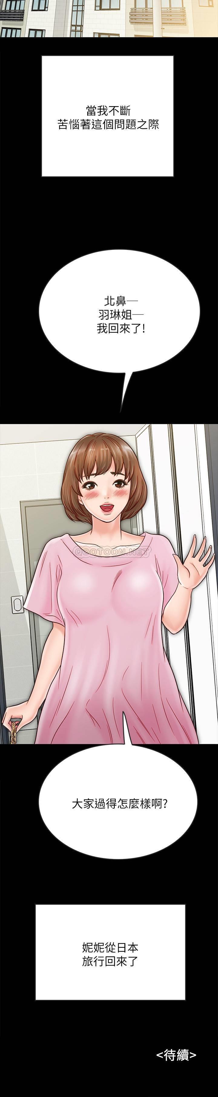 [韩国漫画] 同居密友 爱情,巨乳大奶, 后宫#[30P]-30