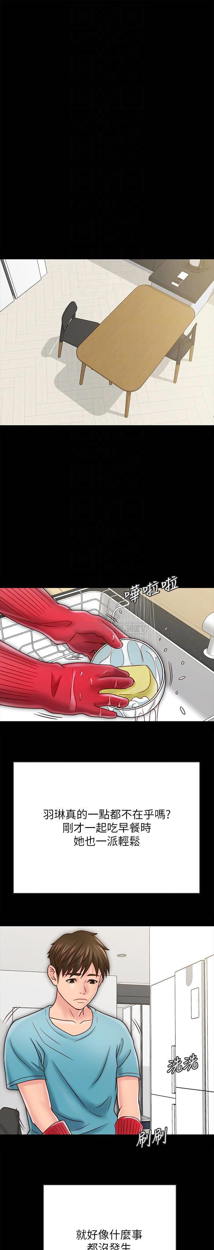 [韩国漫画] 同居密友 爱情,巨乳大奶, 后宫#[30P]-8