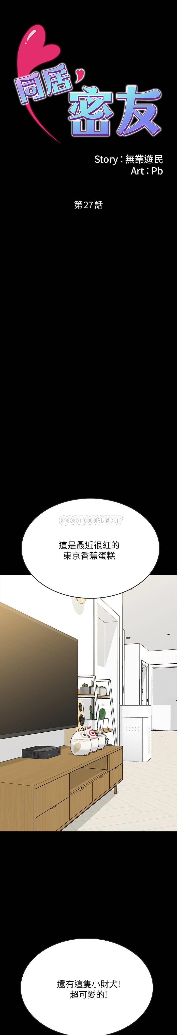 [韩国漫画] 同居密友 爱情,巨乳大奶, 后宫#[27P]-1