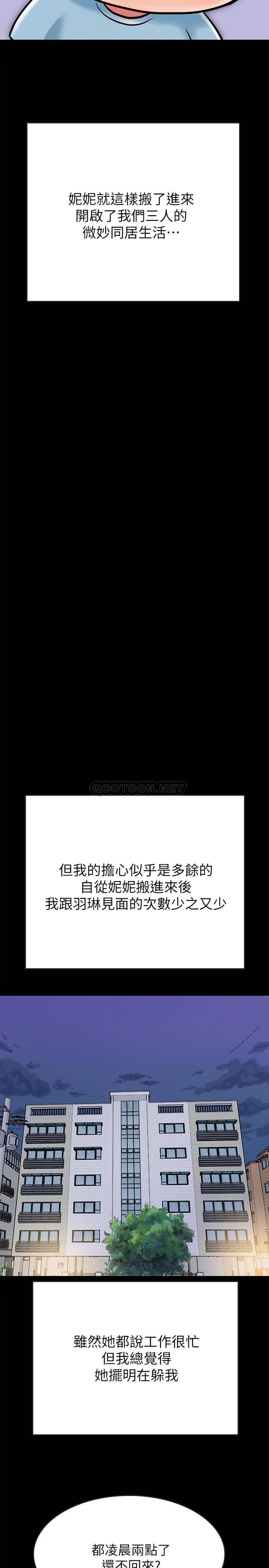 [韩国漫画] 同居密友 爱情,巨乳大奶, 后宫#[27P]-12