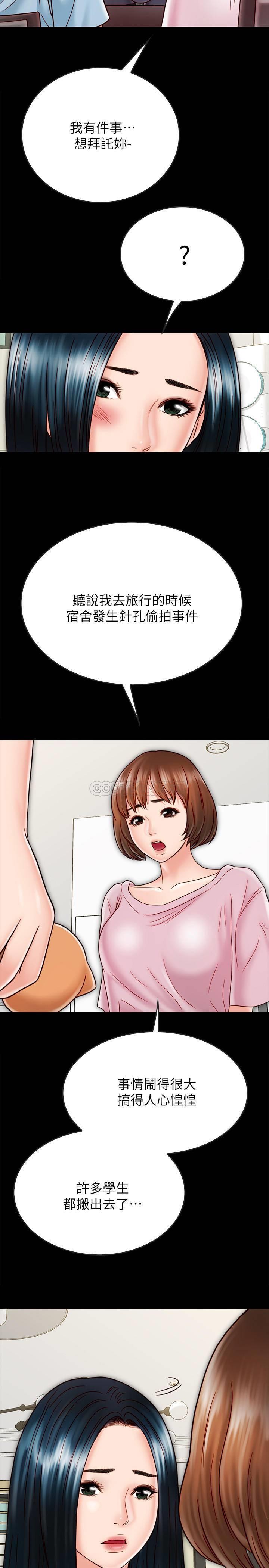 [韩国漫画] 同居密友 爱情,巨乳大奶, 后宫#[27P]-6