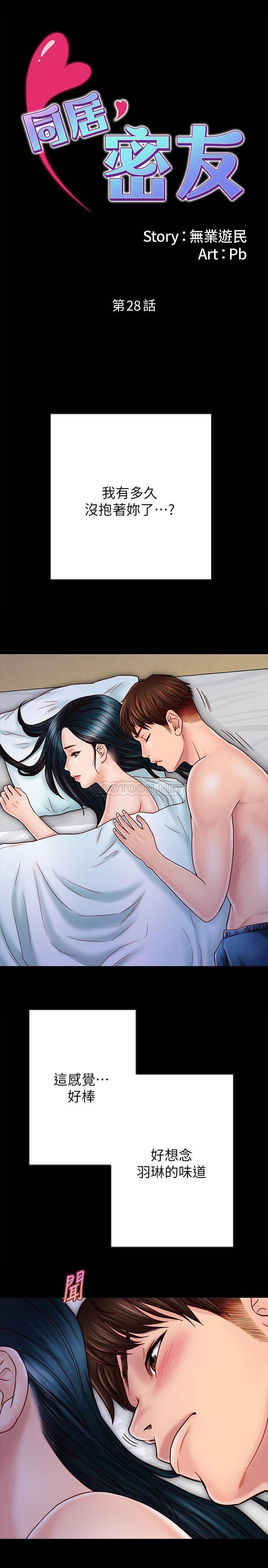 [韩国漫画] 同居密友 爱情,巨乳大奶, 后宫#[25P]-1