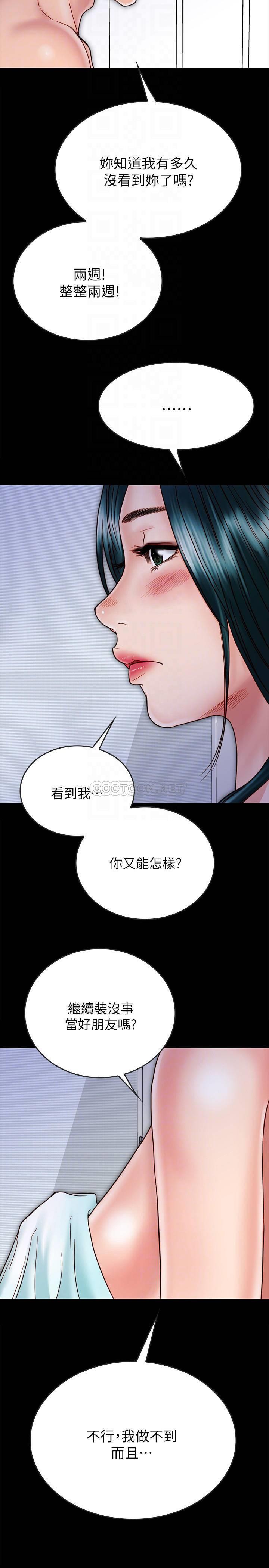 [韩国漫画] 同居密友 爱情,巨乳大奶, 后宫#[25P]-8