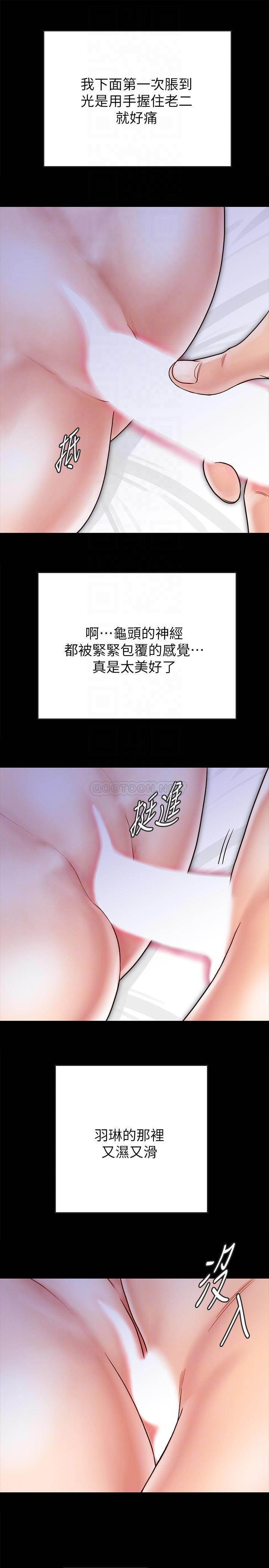 [韩国漫画] 同居密友 爱情,巨乳大奶, 后宫#[29P]-12