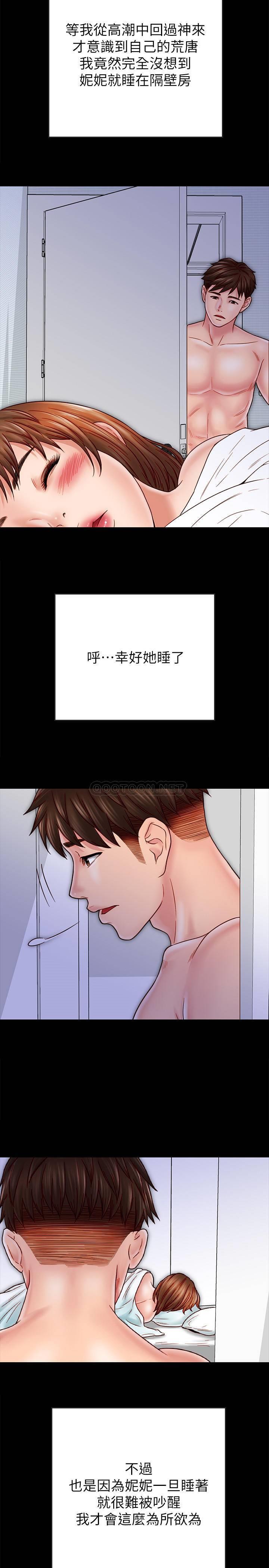 [韩国漫画] 同居密友 爱情,巨乳大奶, 后宫#[29P]-27