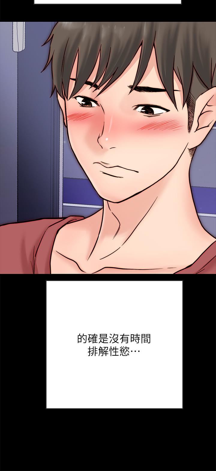 [韩国漫画] 同居密友 爱情,巨乳大奶, 后宫#[48P]-13