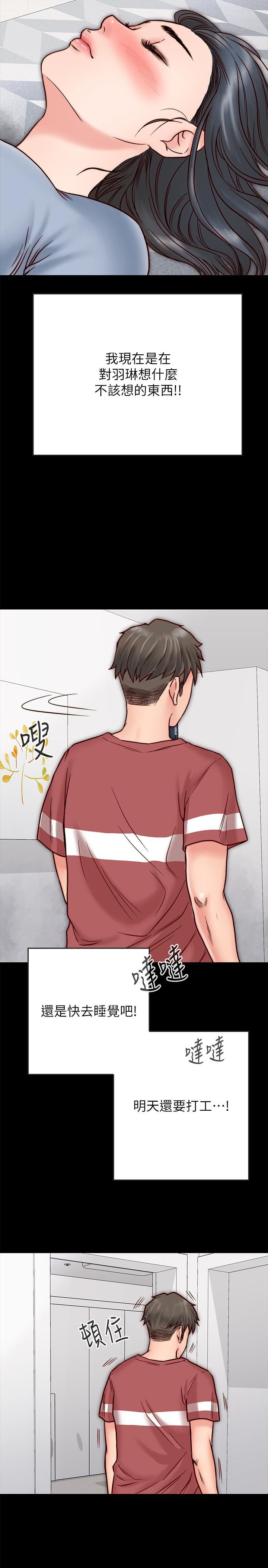 [韩国漫画] 同居密友 爱情,巨乳大奶, 后宫#[48P]-17