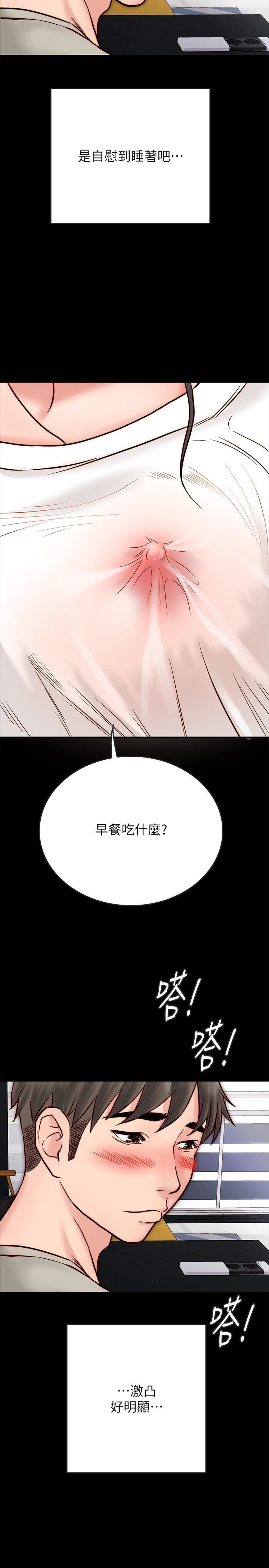 [韩国漫画] 同居密友 爱情,巨乳大奶, 后宫#[48P]-22