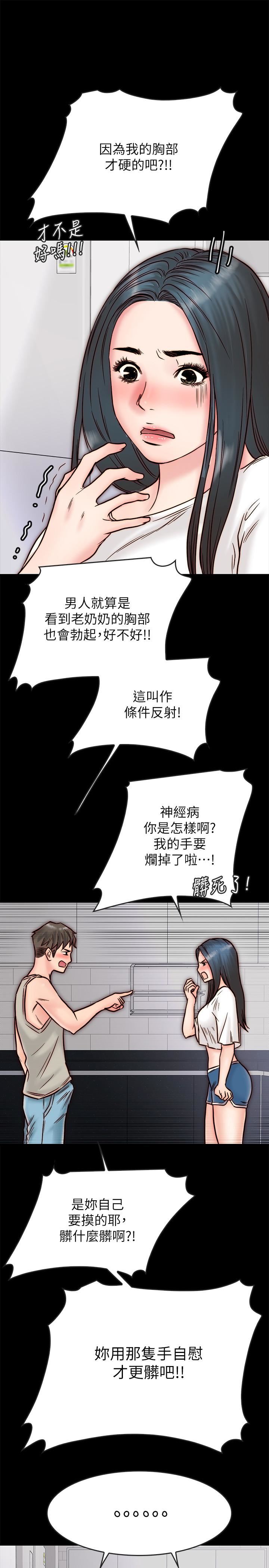 [韩国漫画] 同居密友 爱情,巨乳大奶, 后宫#[48P]-26
