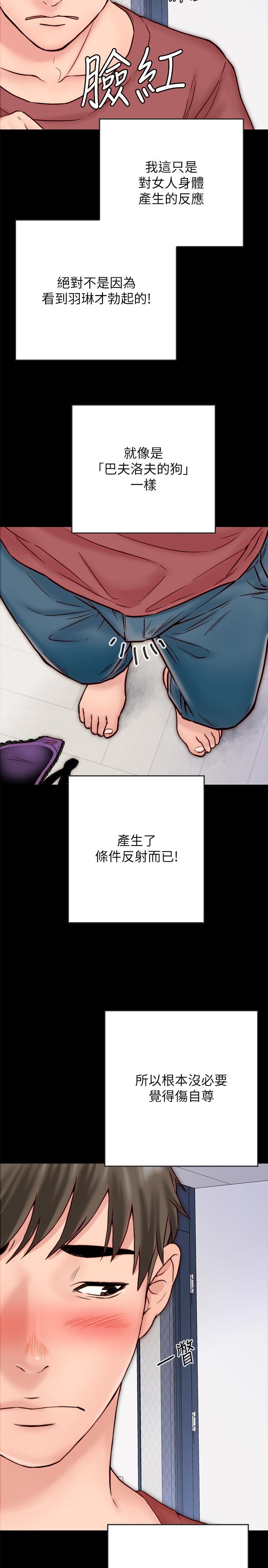 [韩国漫画] 同居密友 爱情,巨乳大奶, 后宫#[48P]-3
