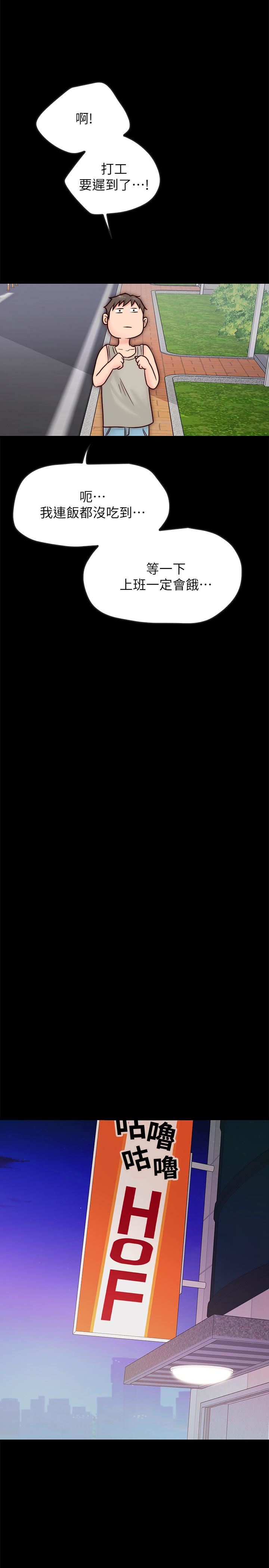 [韩国漫画] 同居密友 爱情,巨乳大奶, 后宫#[48P]-36