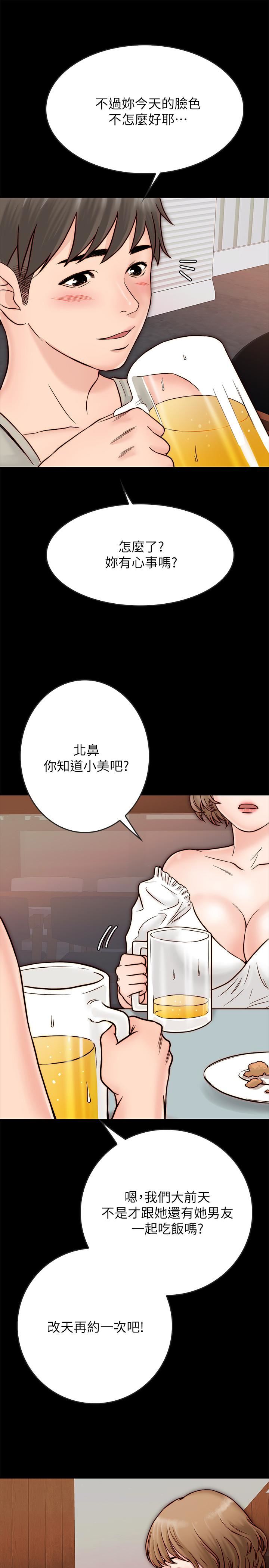 [韩国漫画] 同居密友 爱情,巨乳大奶, 后宫#[48P]-38