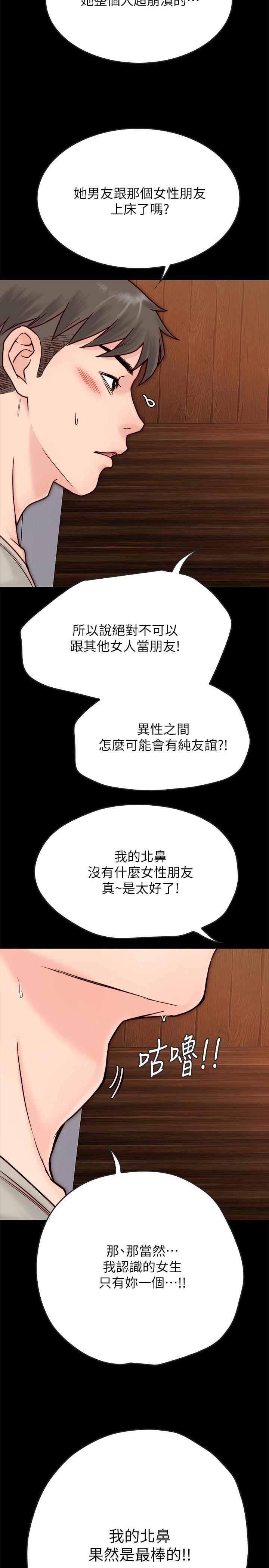 [韩国漫画] 同居密友 爱情,巨乳大奶, 后宫#[48P]-40