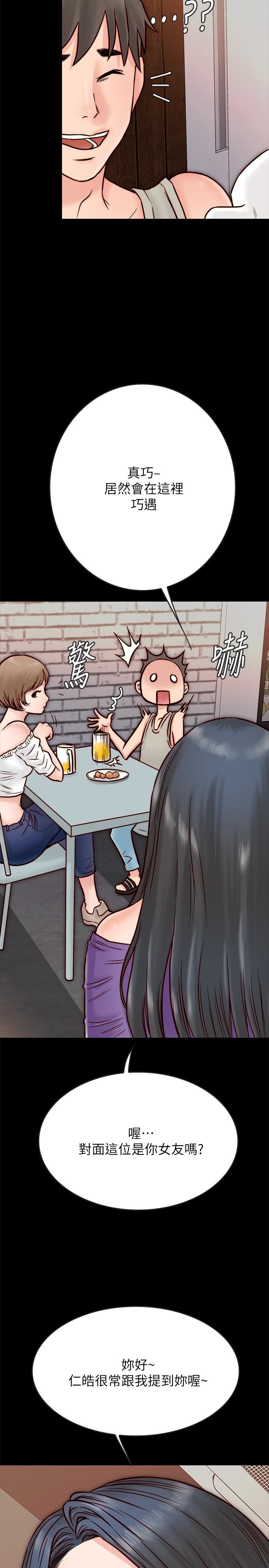 [韩国漫画] 同居密友 爱情,巨乳大奶, 后宫#[48P]-42