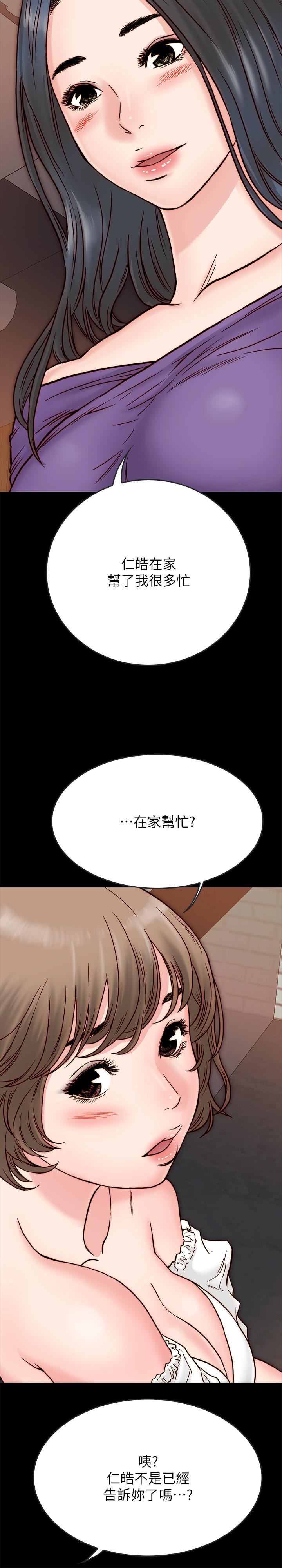 [韩国漫画] 同居密友 爱情,巨乳大奶, 后宫#[48P]-43
