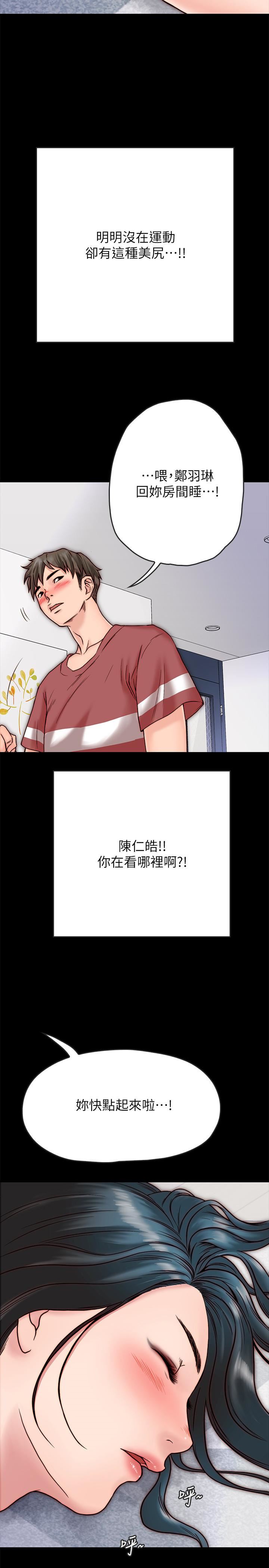 [韩国漫画] 同居密友 爱情,巨乳大奶, 后宫#[48P]-5