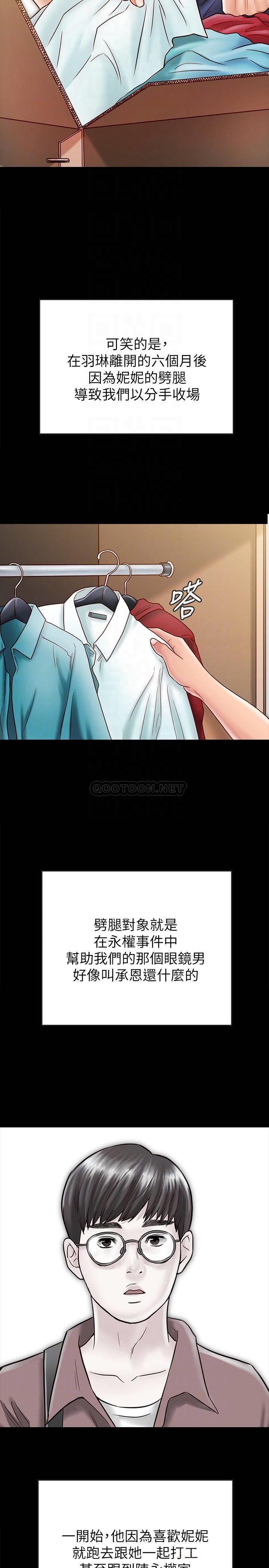 [韩国漫画] 同居密友 爱情,巨乳大奶, 后宫#[33P]-18