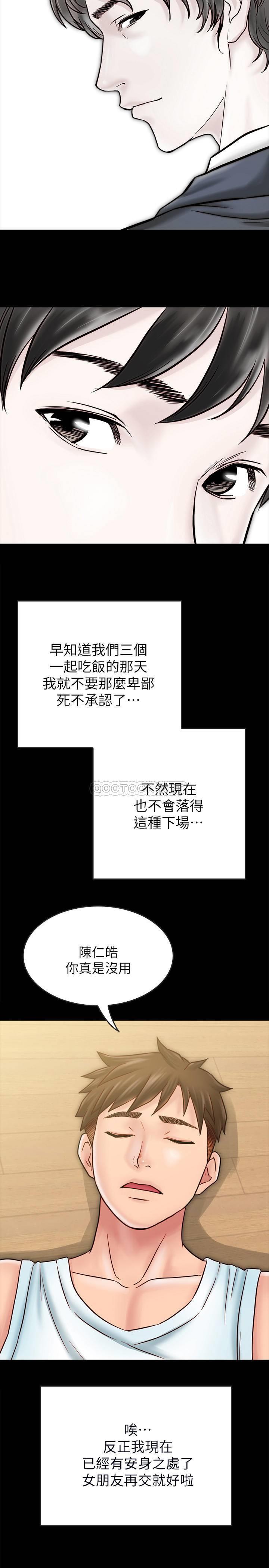 [韩国漫画] 同居密友 爱情,巨乳大奶, 后宫#[33P]-22