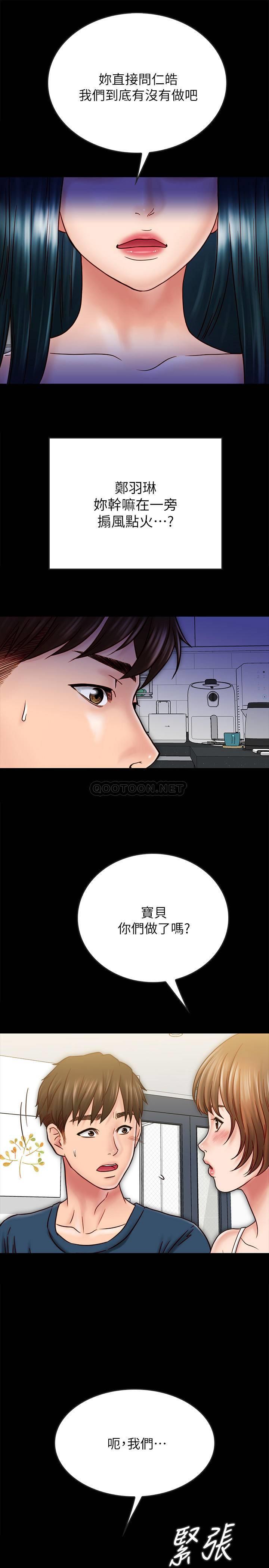 [韩国漫画] 同居密友 爱情,巨乳大奶, 后宫#[33P]-7