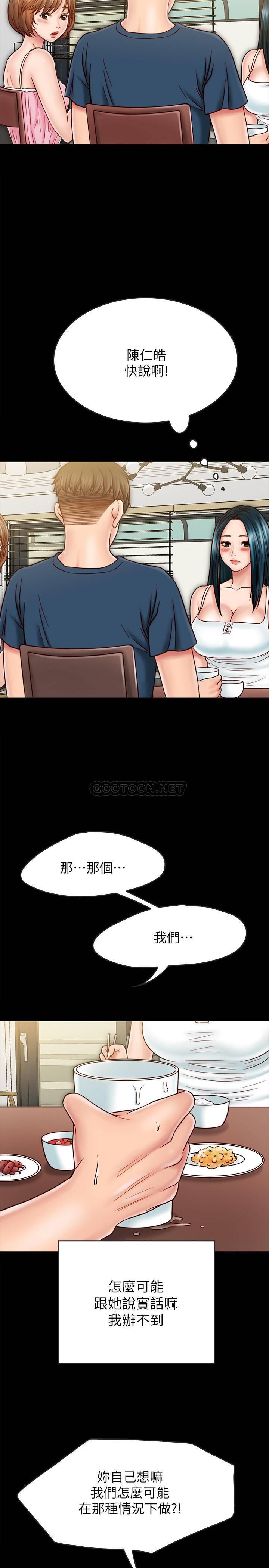 [韩国漫画] 同居密友 爱情,巨乳大奶, 后宫#[33P]-9