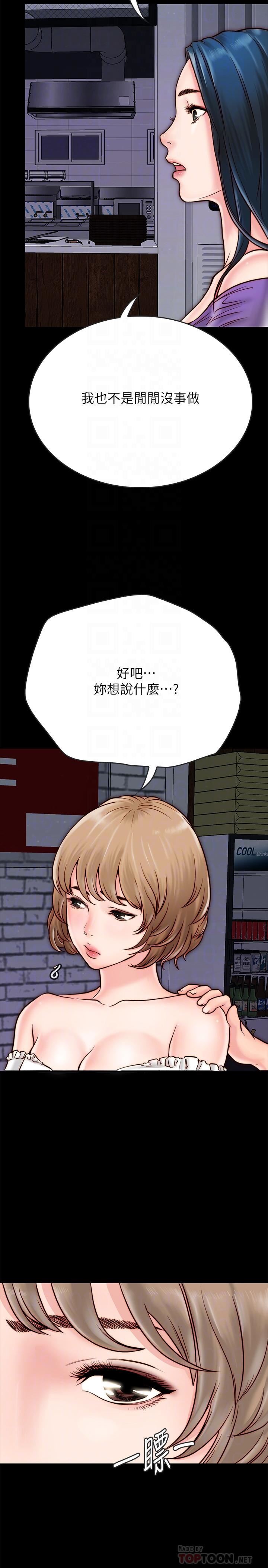 [韩国漫画] 同居密友 爱情,巨乳大奶, 后宫#[47P]-12