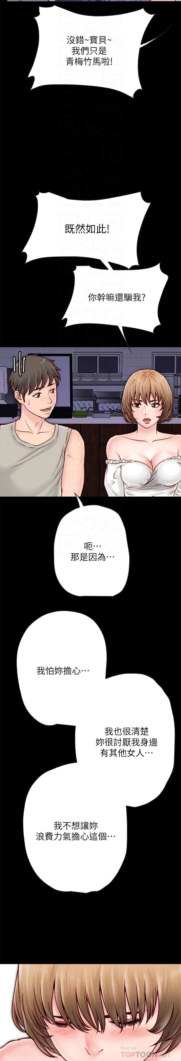 [韩国漫画] 同居密友 爱情,巨乳大奶, 后宫#[47P]-16
