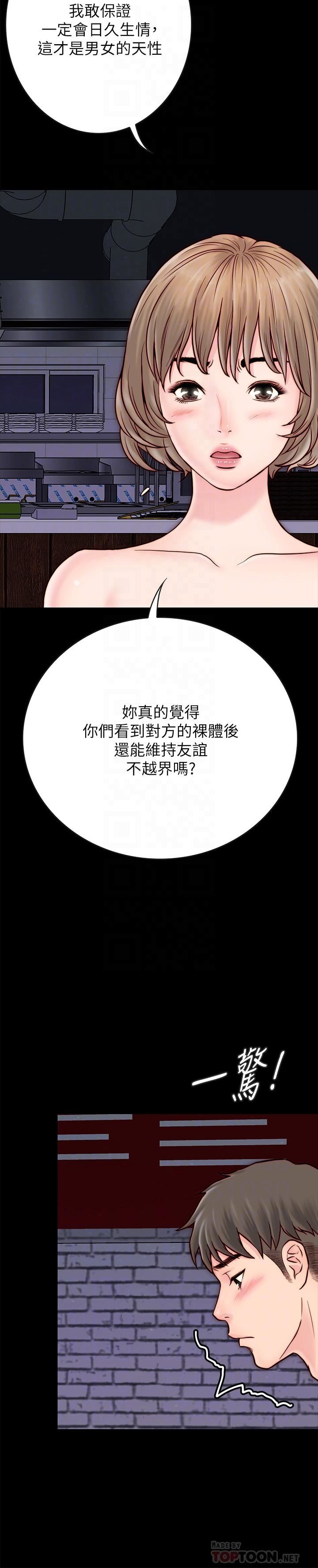 [韩国漫画] 同居密友 爱情,巨乳大奶, 后宫#[47P]-18
