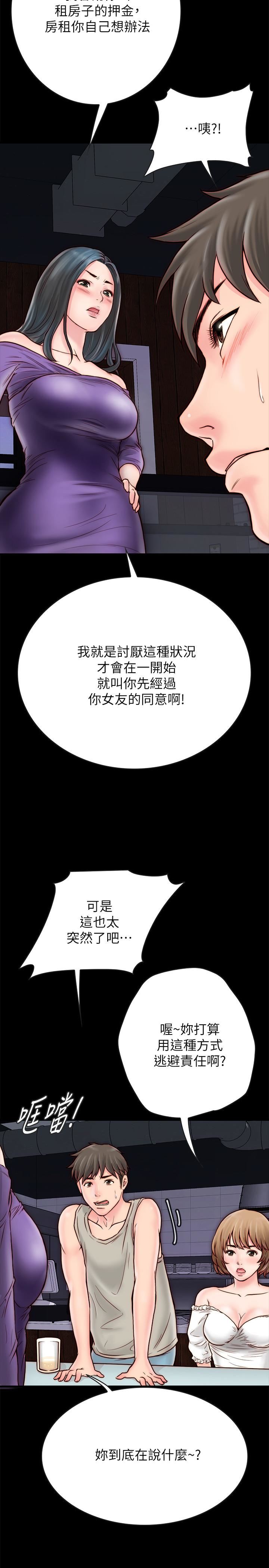 [韩国漫画] 同居密友 爱情,巨乳大奶, 后宫#[47P]-20