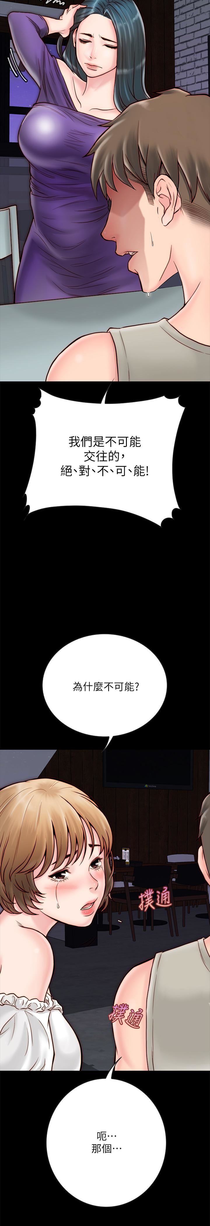 [韩国漫画] 同居密友 爱情,巨乳大奶, 后宫#[47P]-31