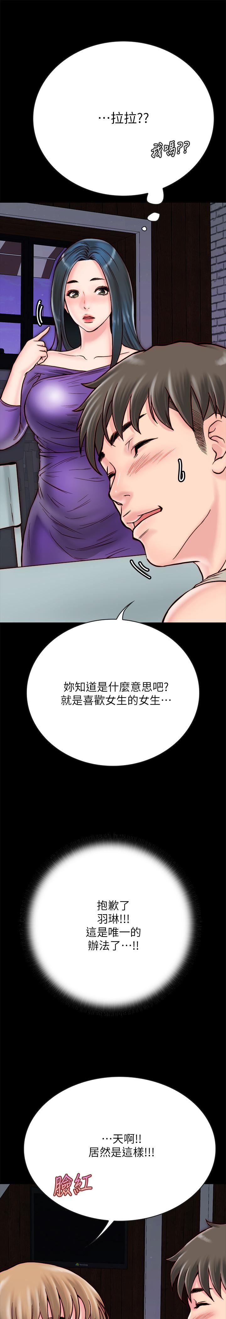 [韩国漫画] 同居密友 爱情,巨乳大奶, 后宫#[47P]-33