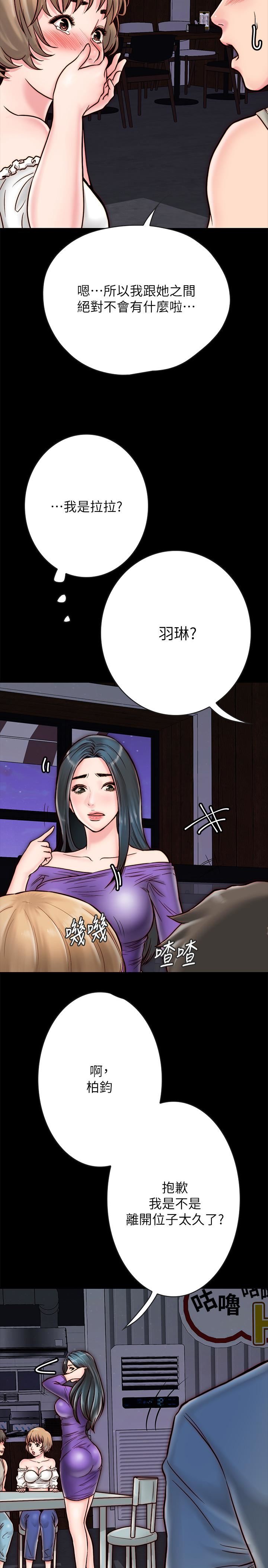 [韩国漫画] 同居密友 爱情,巨乳大奶, 后宫#[47P]-34