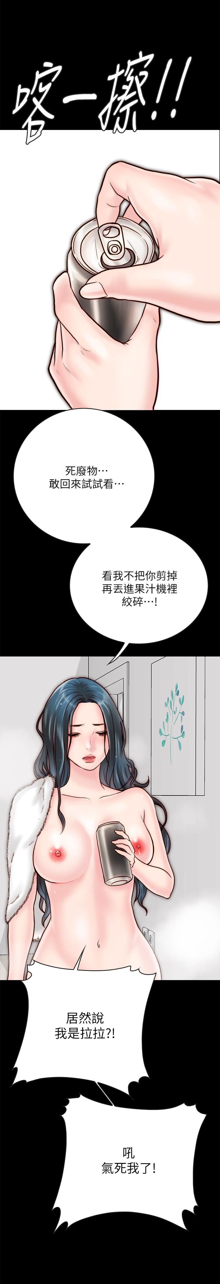 [韩国漫画] 同居密友 爱情,巨乳大奶, 后宫#[47P]-40