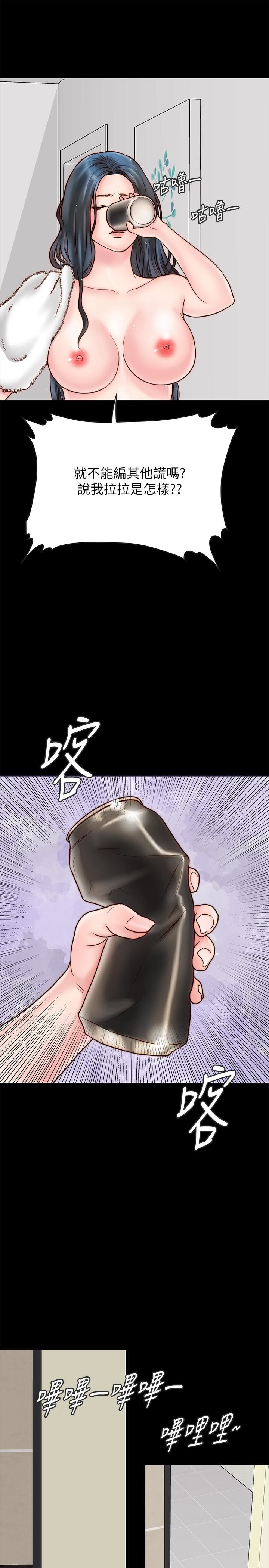 [韩国漫画] 同居密友 爱情,巨乳大奶, 后宫#[47P]-42