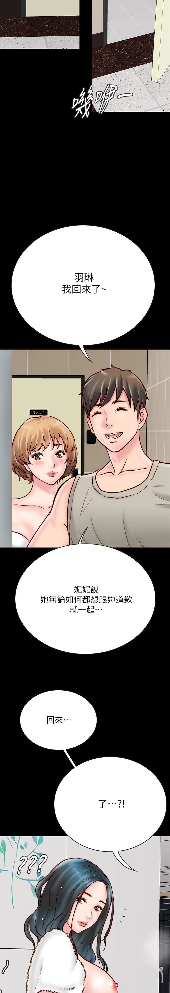 [韩国漫画] 同居密友 爱情,巨乳大奶, 后宫#[47P]-43