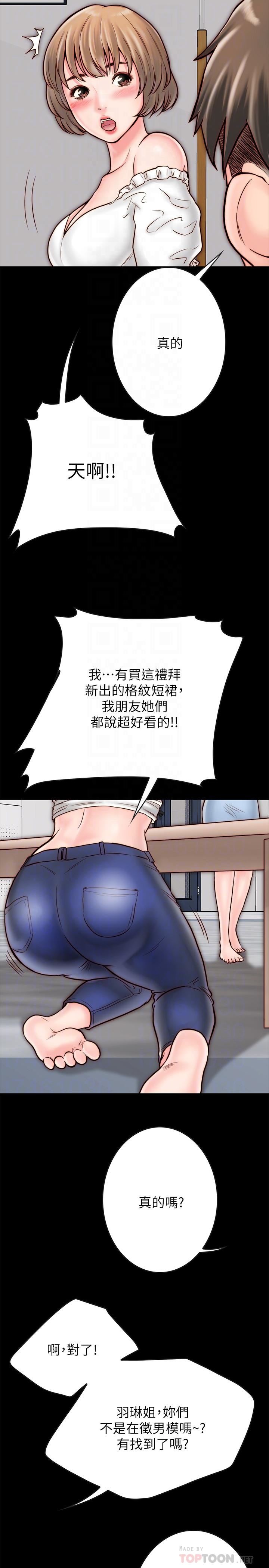 [韩国漫画] 同居密友 爱情,巨乳大奶, 后宫#[39P]-12