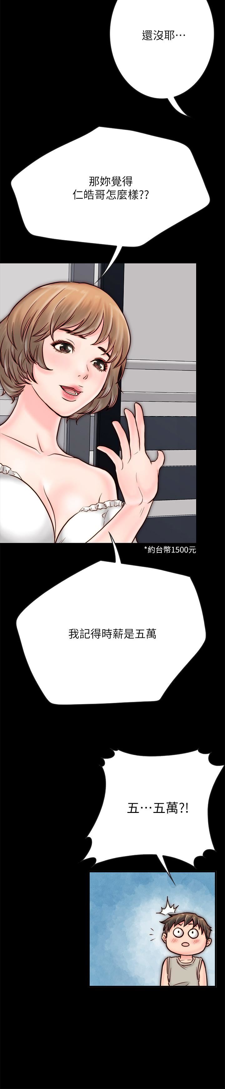 [韩国漫画] 同居密友 爱情,巨乳大奶, 后宫#[39P]-13