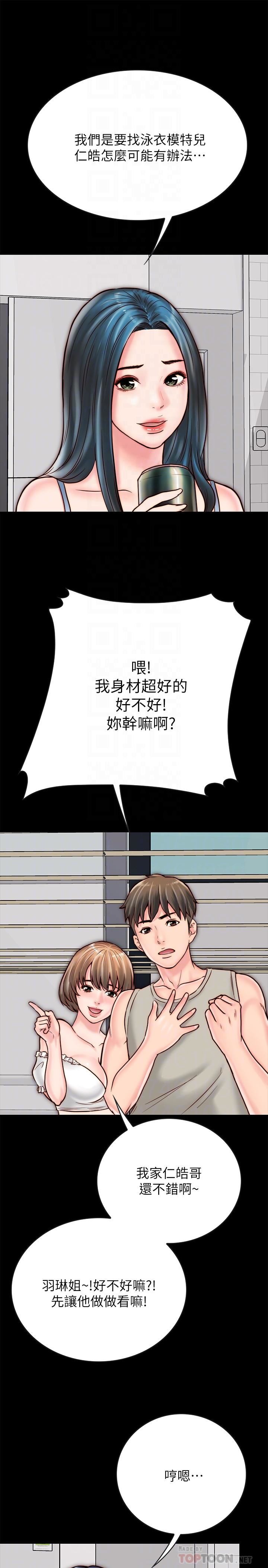 [韩国漫画] 同居密友 爱情,巨乳大奶, 后宫#[39P]-14