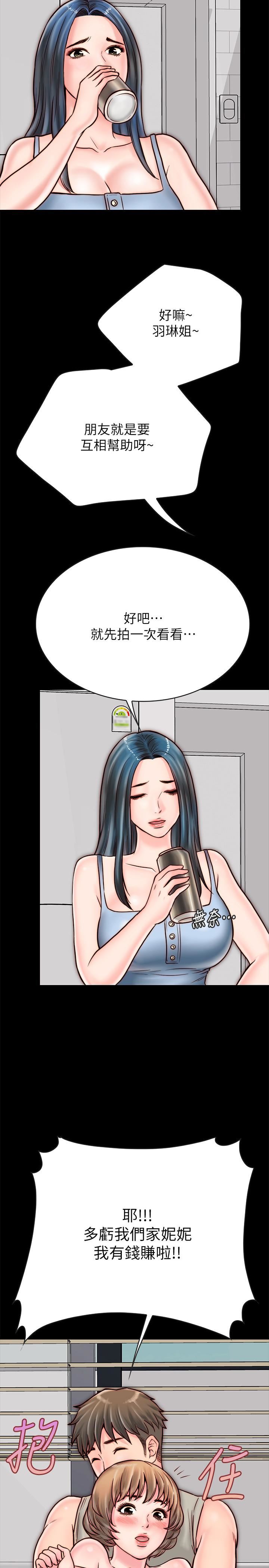 [韩国漫画] 同居密友 爱情,巨乳大奶, 后宫#[39P]-15