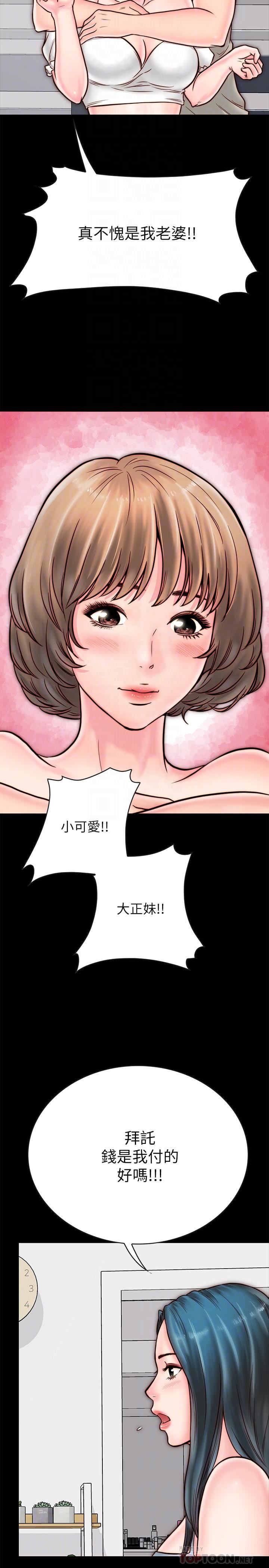 [韩国漫画] 同居密友 爱情,巨乳大奶, 后宫#[39P]-16