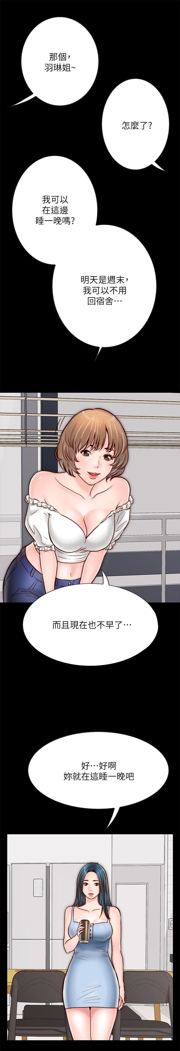 [韩国漫画] 同居密友 爱情,巨乳大奶, 后宫#[39P]-19